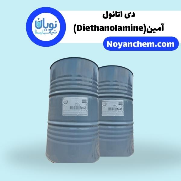 دی اتانول آمین(Diethanolamine)