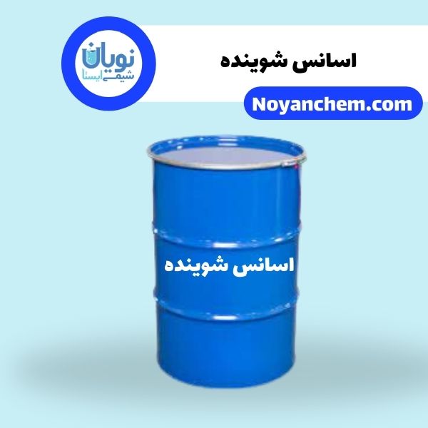 اسانس شوینده