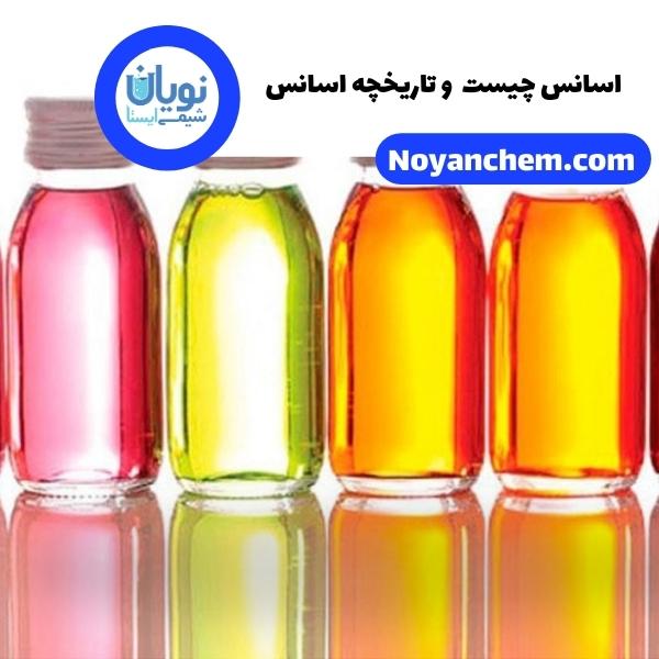 اسانس چیست و تاریخچه اسانس