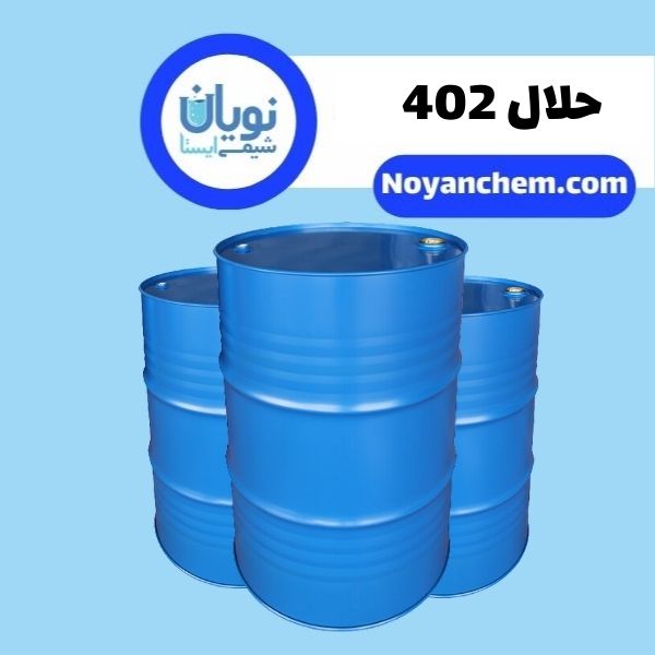 حلال 402